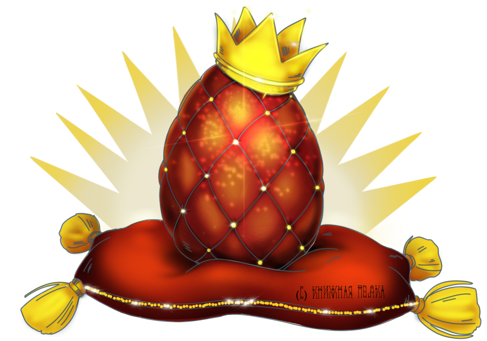 Яйцо единорога